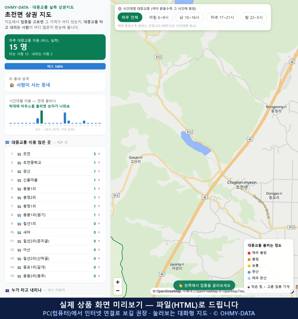 인터랙티브 지도 미리보기(실제 상품은 클릭형 HTML)
