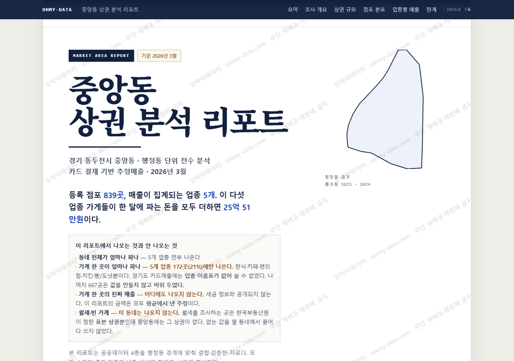중앙동 중앙동_표지.png