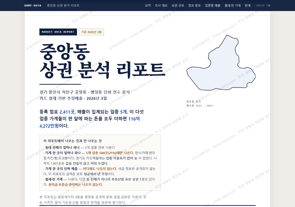 중앙동 중앙동_표지.png
