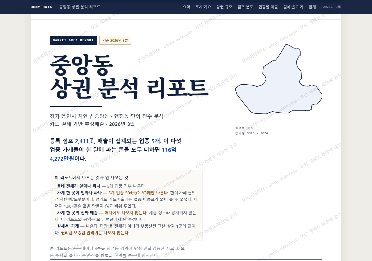 중앙동 중앙동_표지.png