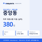 중앙동 대중교통 입지팩 표지