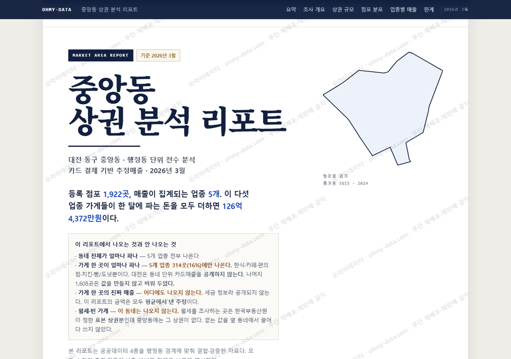 중앙동 중앙동_표지.png