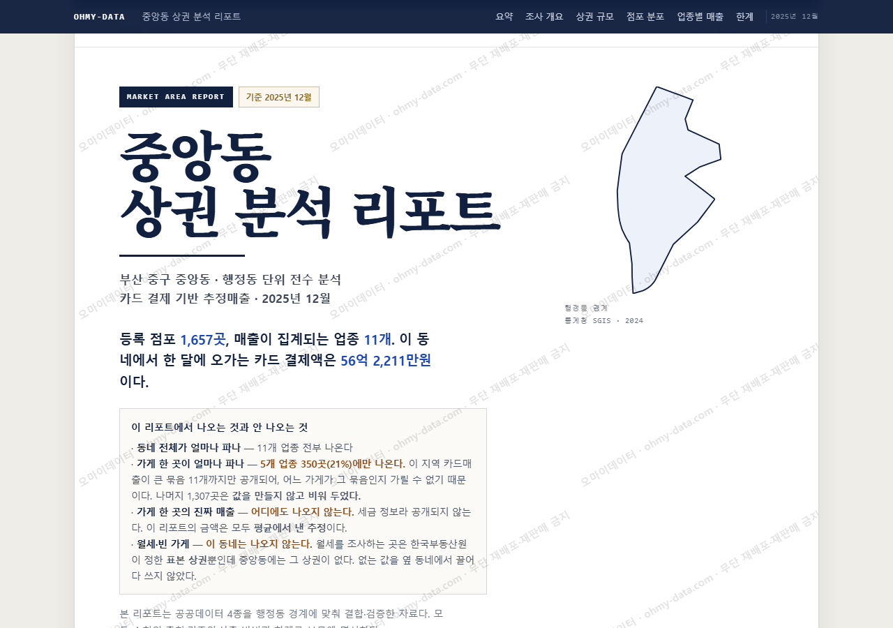 중앙동 중앙동_표지.png