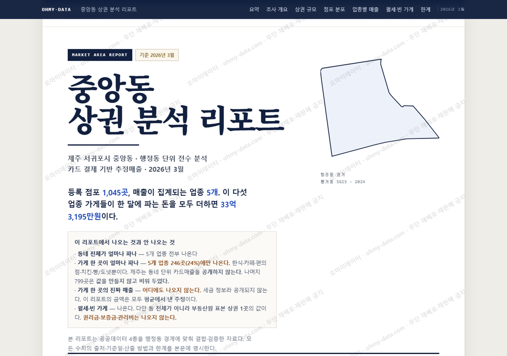 중앙동 중앙동_표지.png