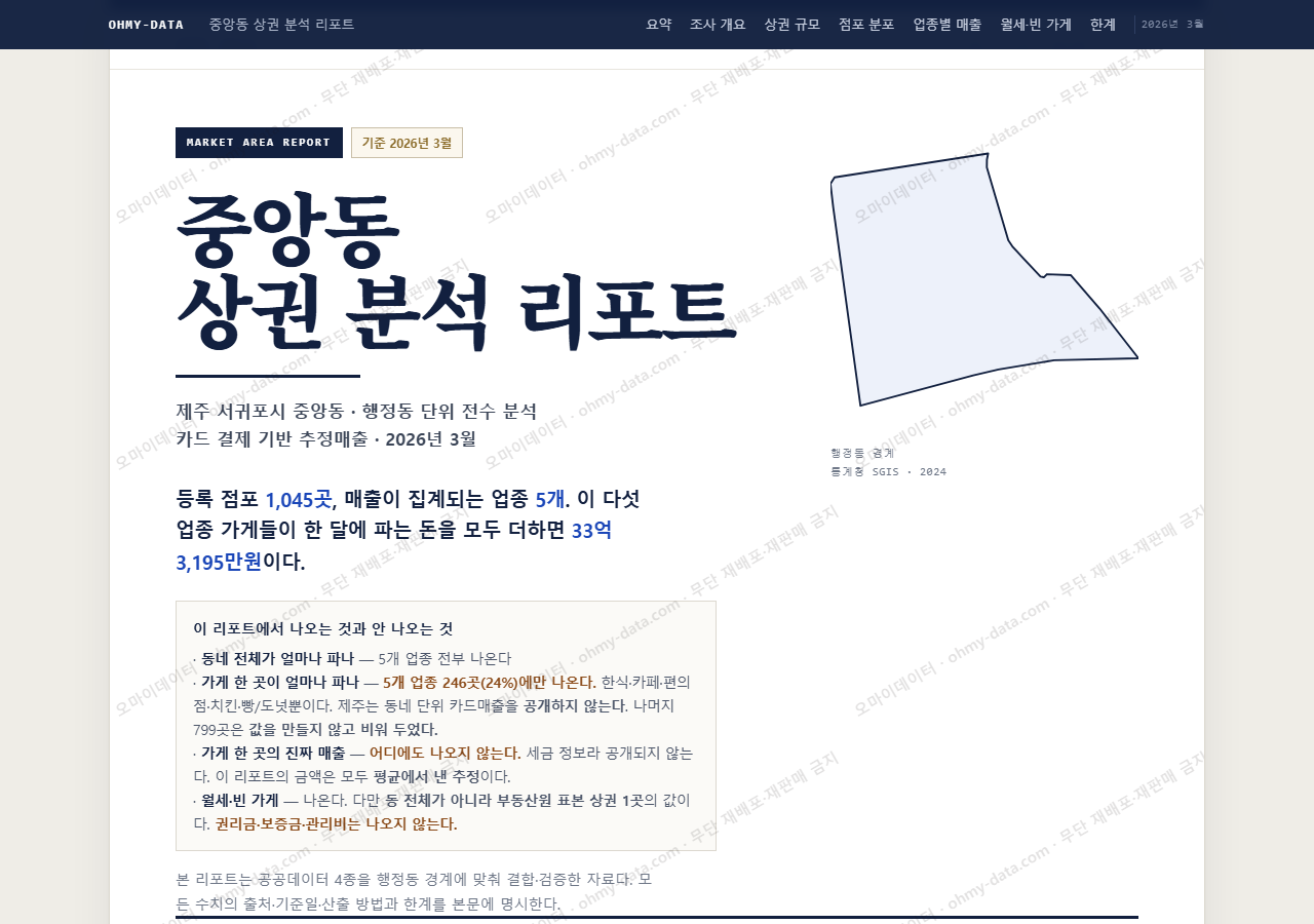 중앙동 중앙동_표지.png