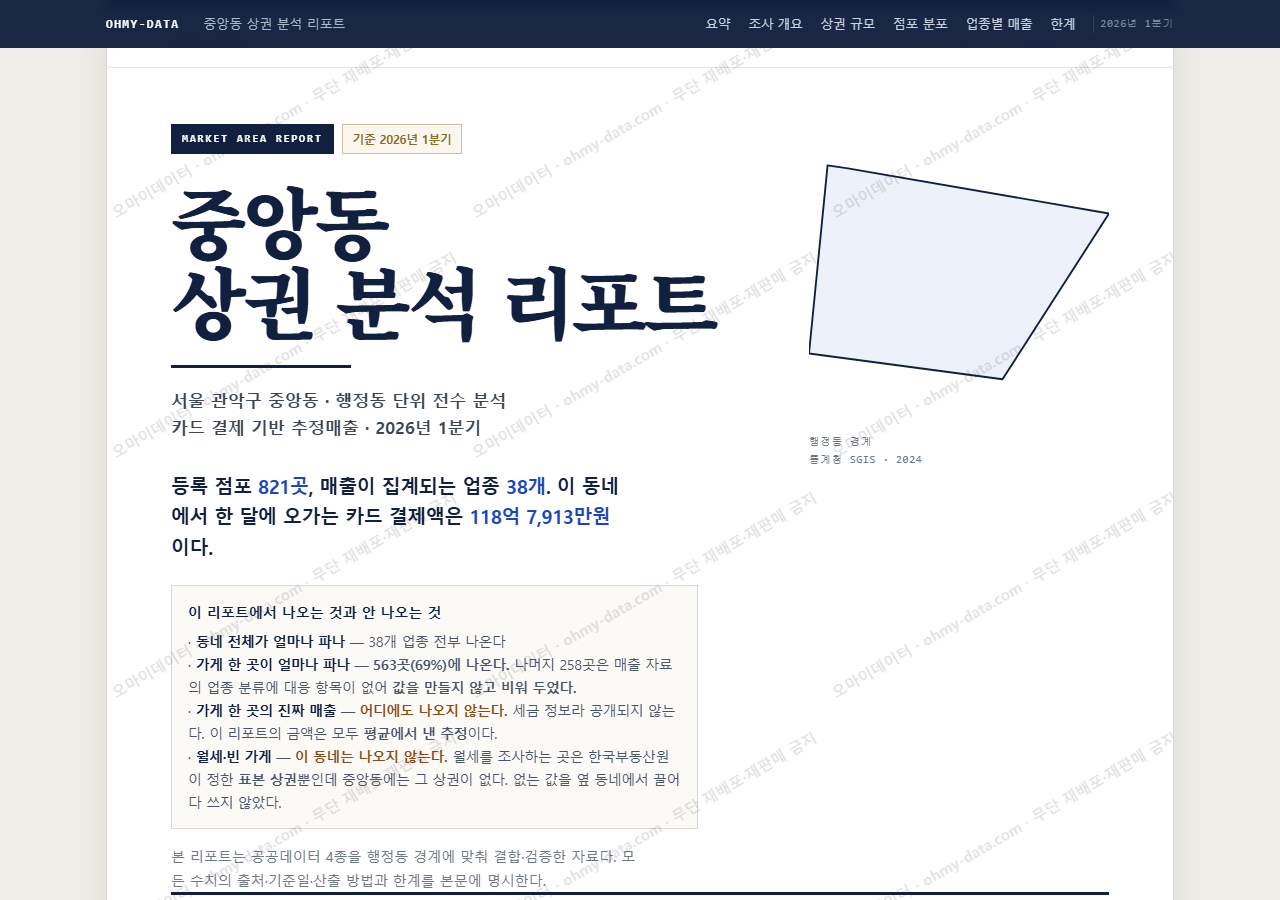 중앙동 중앙동_표지.png