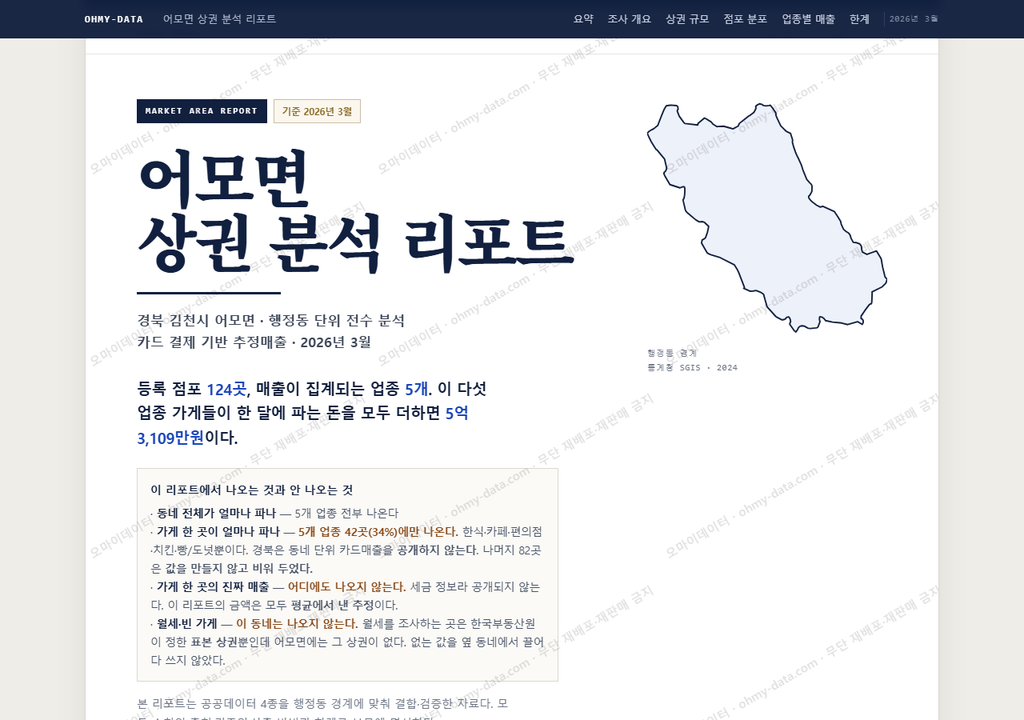 어모면 어모면_표지.png