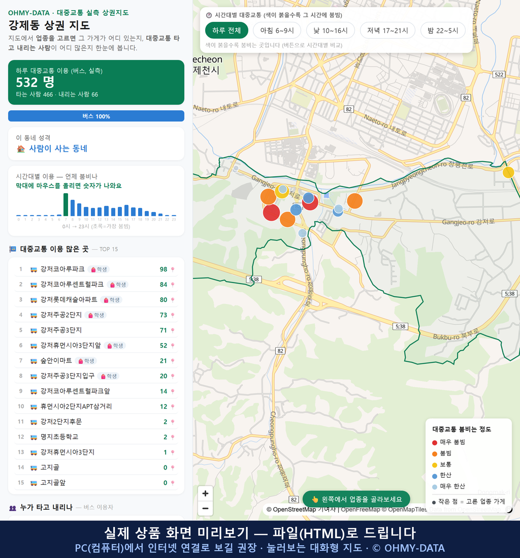 인터랙티브 지도 미리보기(실제 상품은 클릭형 HTML)
