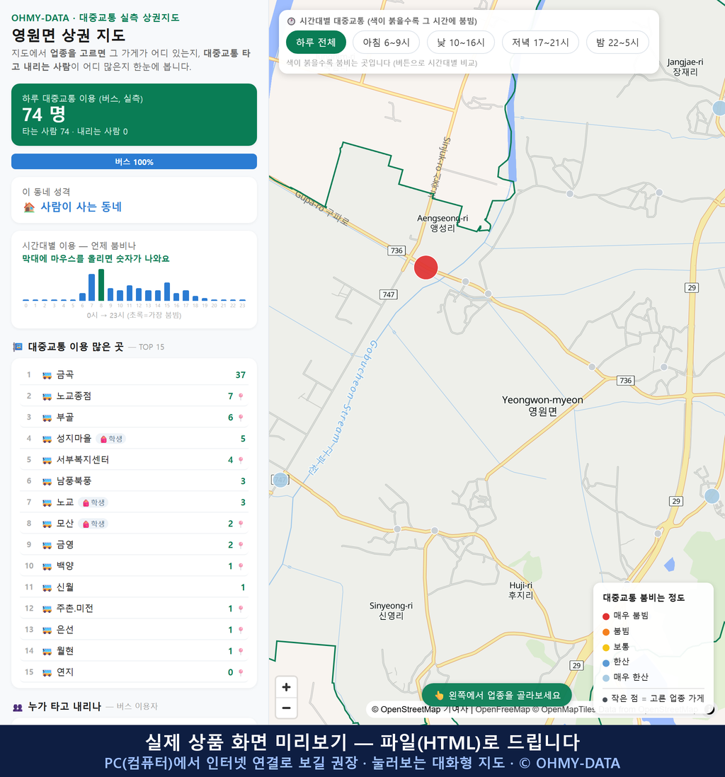 인터랙티브 지도 미리보기(실제 상품은 클릭형 HTML)