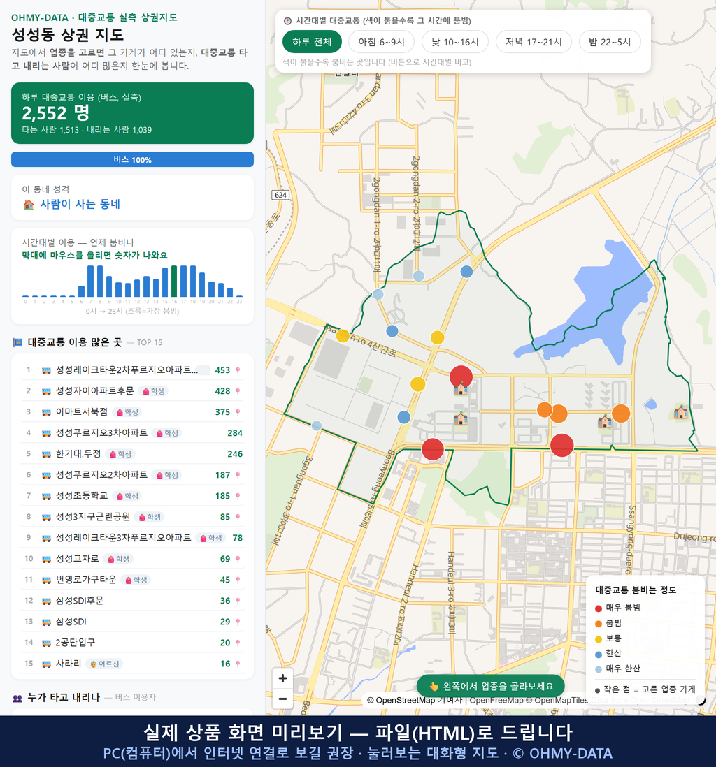 인터랙티브 지도 미리보기(실제 상품은 클릭형 HTML)
