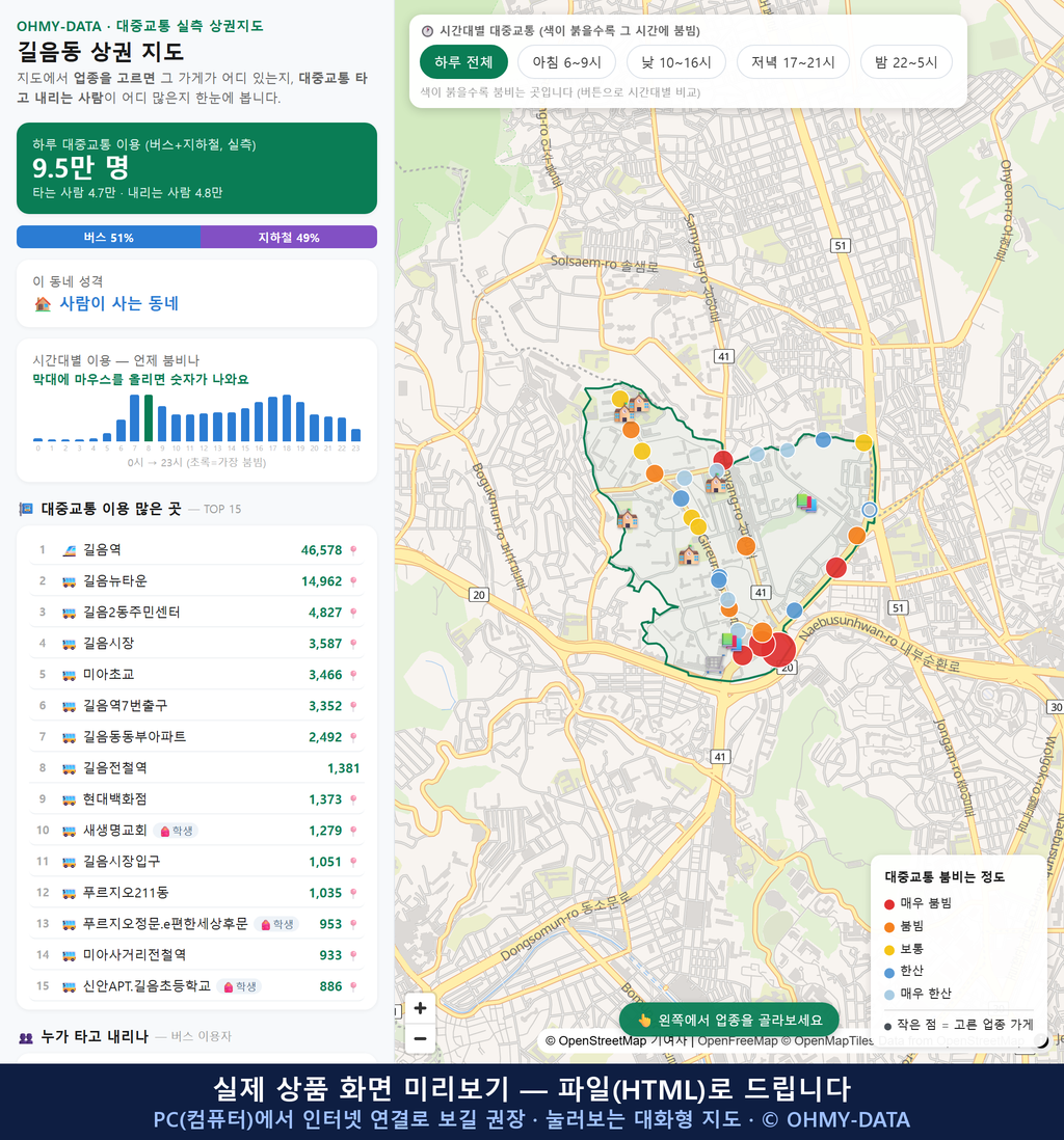 인터랙티브 지도 미리보기(실제 상품은 클릭형 HTML)