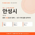 안성시 상권 데이터팩
