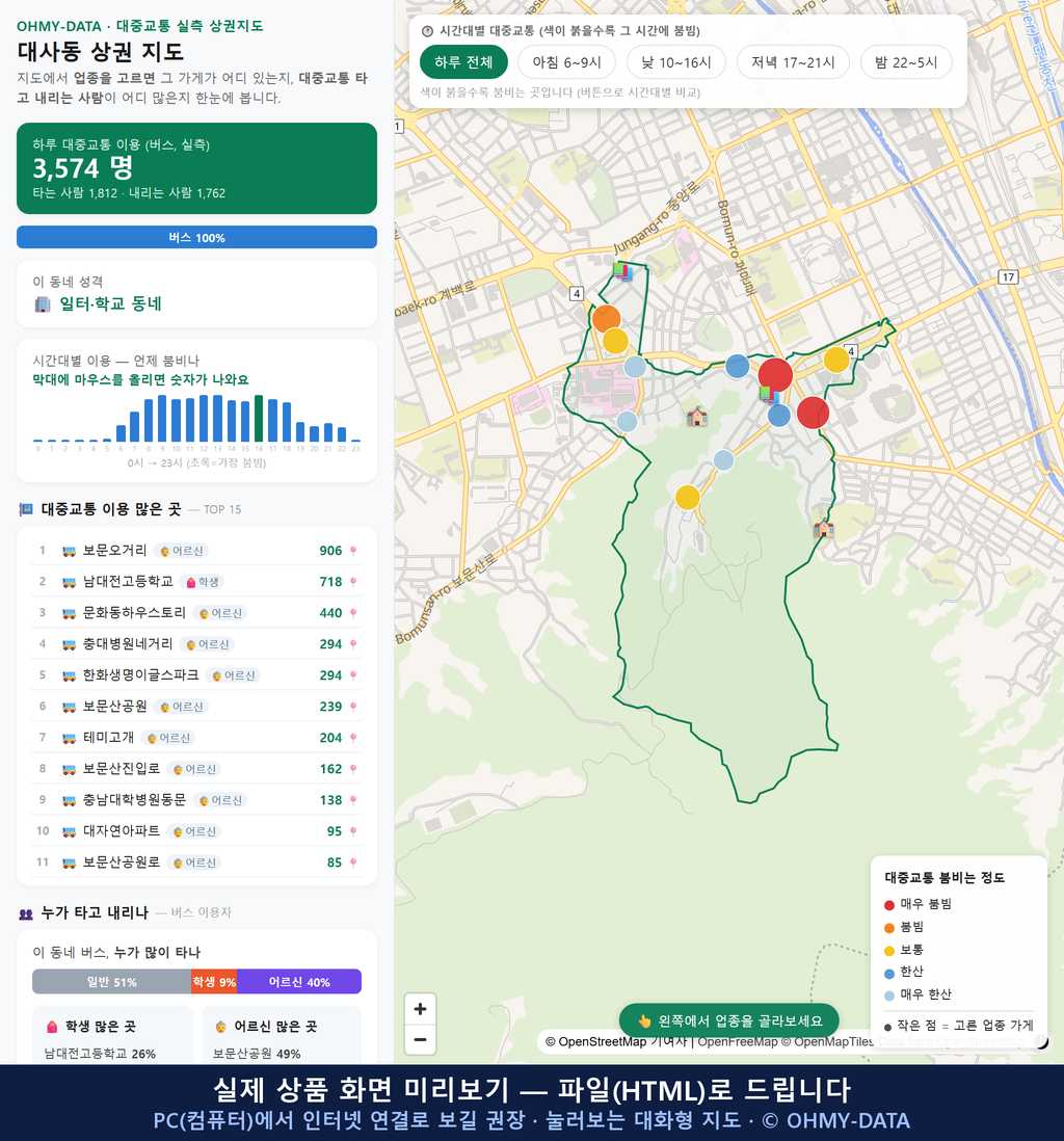 인터랙티브 지도 미리보기(실제 상품은 클릭형 HTML)