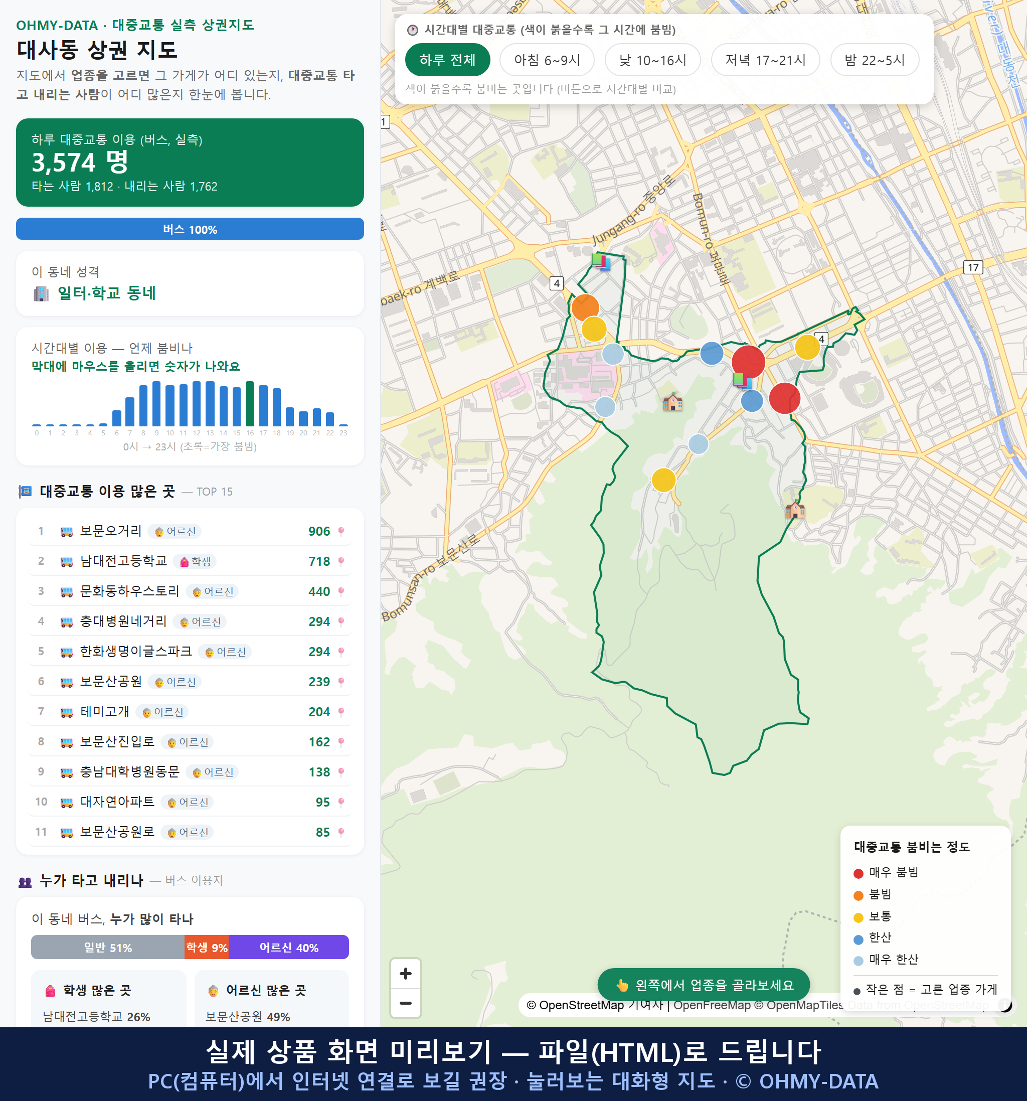 인터랙티브 지도 미리보기(실제 상품은 클릭형 HTML)