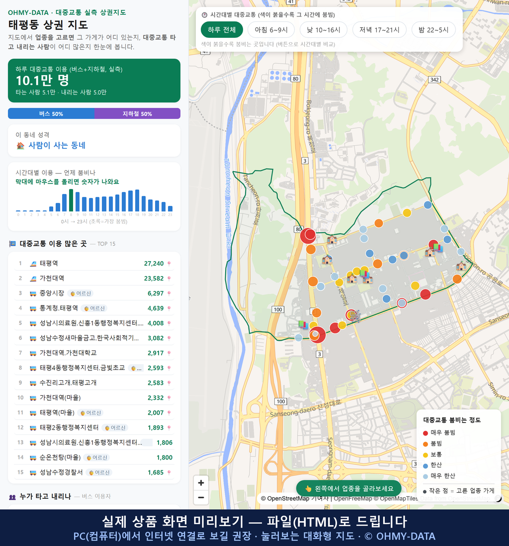 인터랙티브 지도 미리보기(실제 상품은 클릭형 HTML)