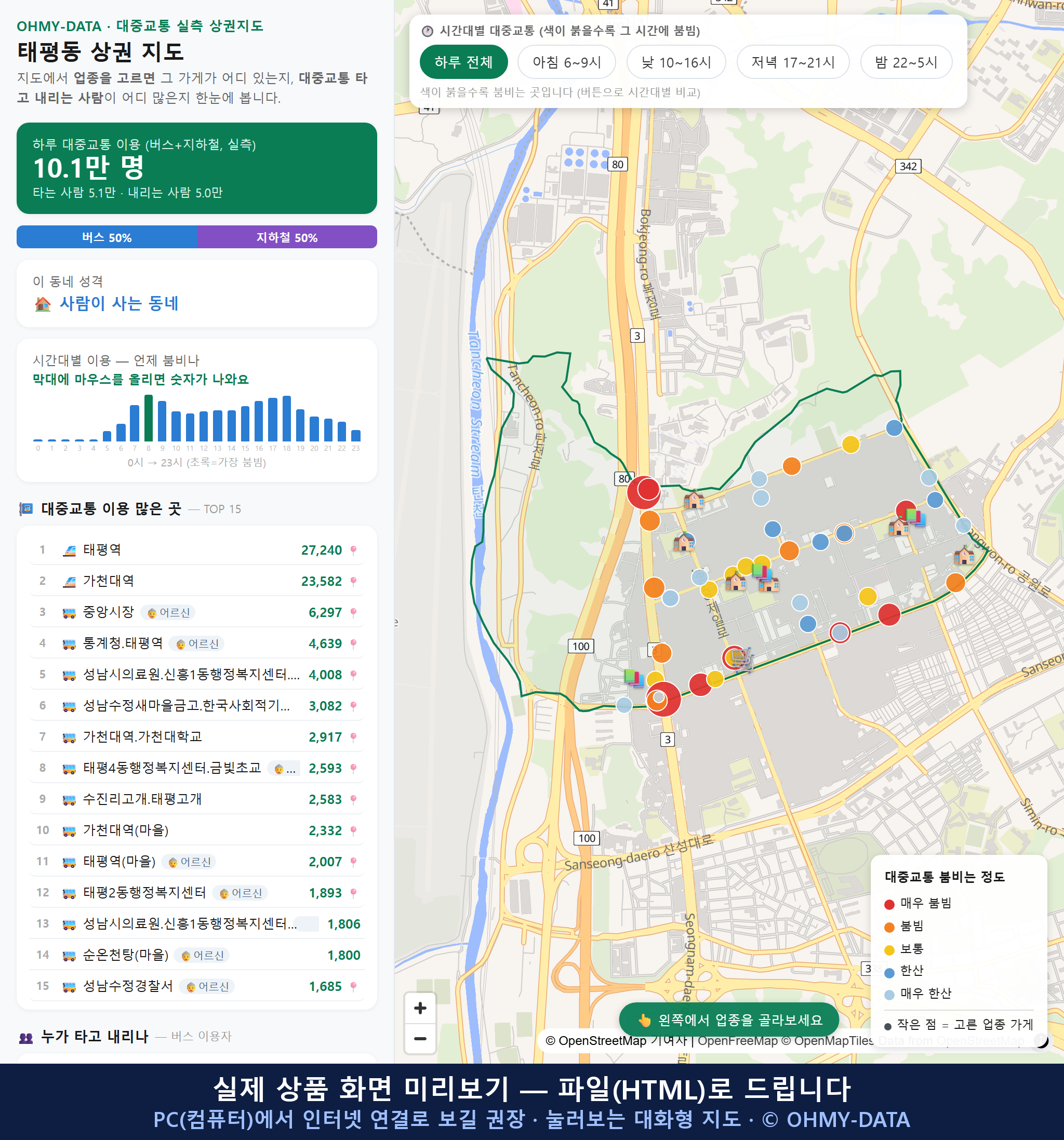 인터랙티브 지도 미리보기(실제 상품은 클릭형 HTML)