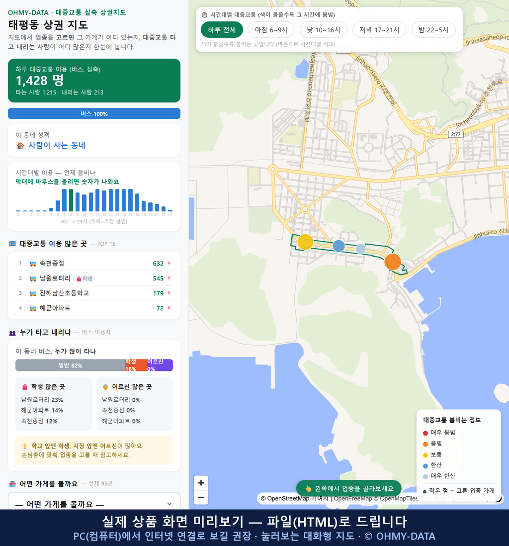 인터랙티브 지도 미리보기(실제 상품은 클릭형 HTML)