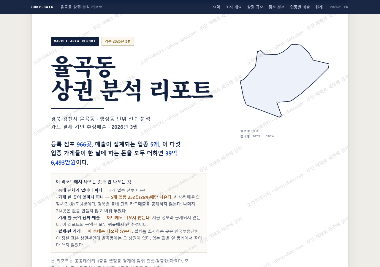 율곡동 율곡동_표지.png