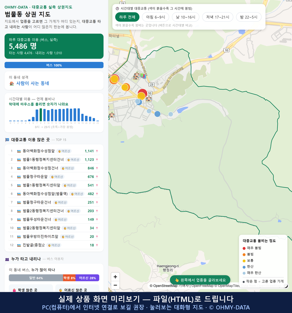 인터랙티브 지도 미리보기(실제 상품은 클릭형 HTML)