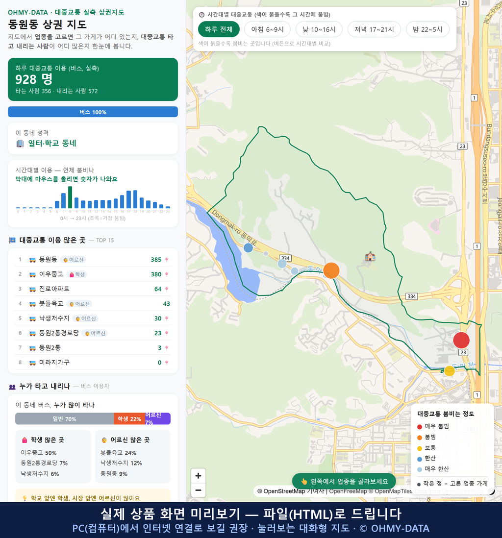 인터랙티브 지도 미리보기(실제 상품은 클릭형 HTML)