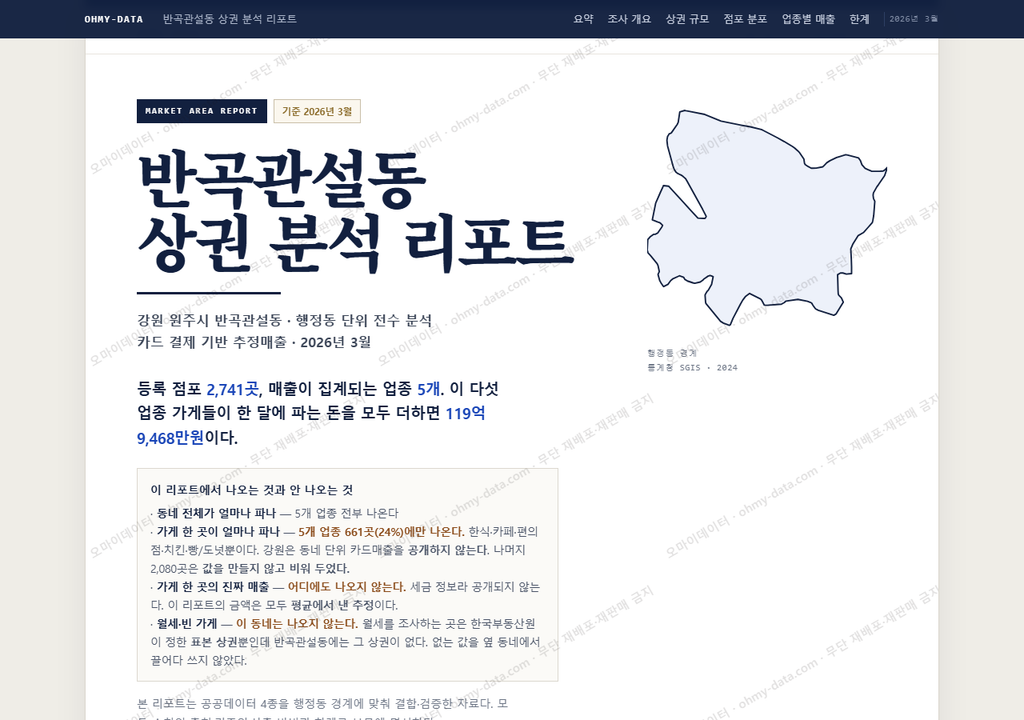 반곡관설동 반곡관설동_표지.png