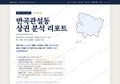반곡관설동 반곡관설동_표지.png