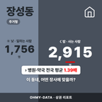 장성동 장성동_표지.png
