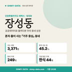 장성동 장성동_표지.png