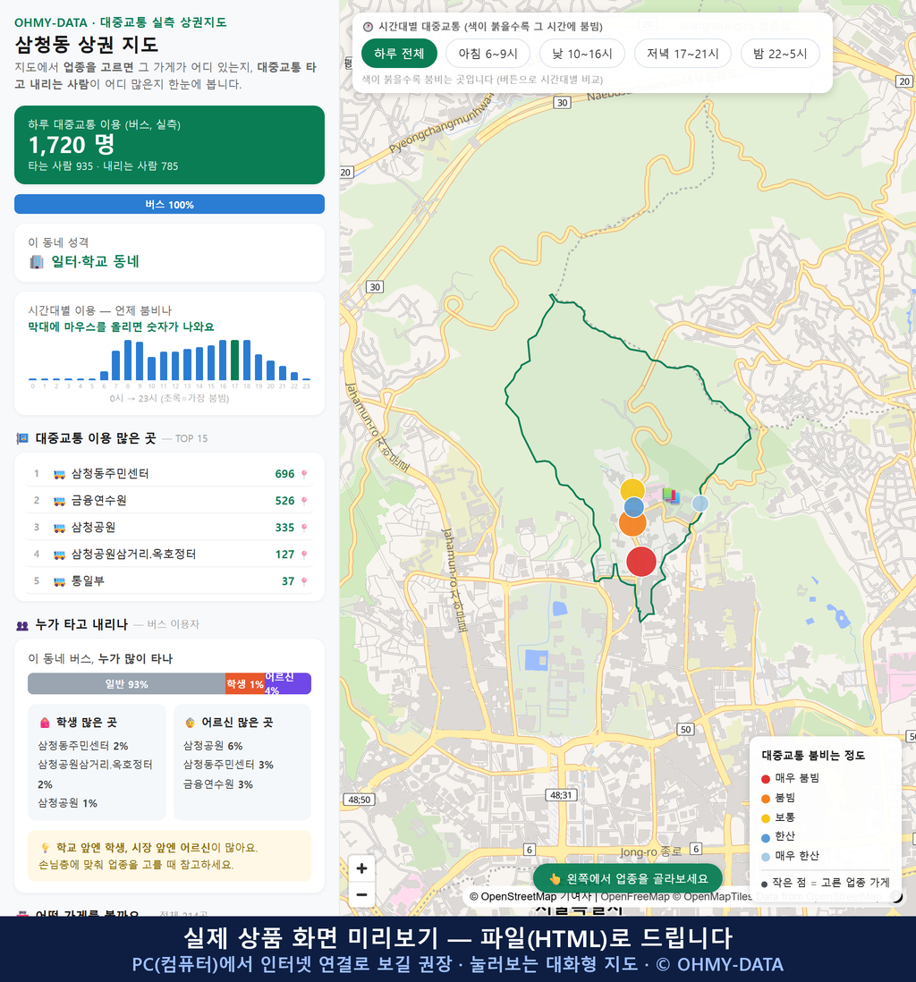 인터랙티브 지도 미리보기(실제 상품은 클릭형 HTML)