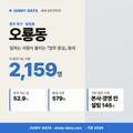 오룡동 오룡동_표지.png