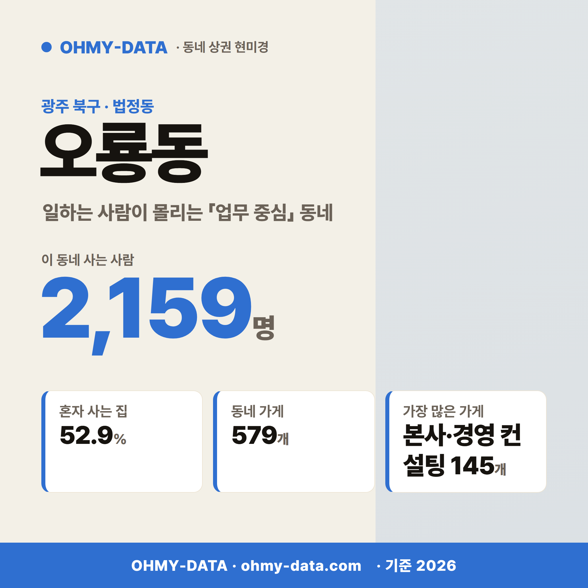 오룡동 오룡동_표지.png