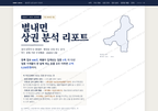 별내면 별내면_표지.png