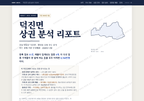 덕진면 덕진면_표지.png