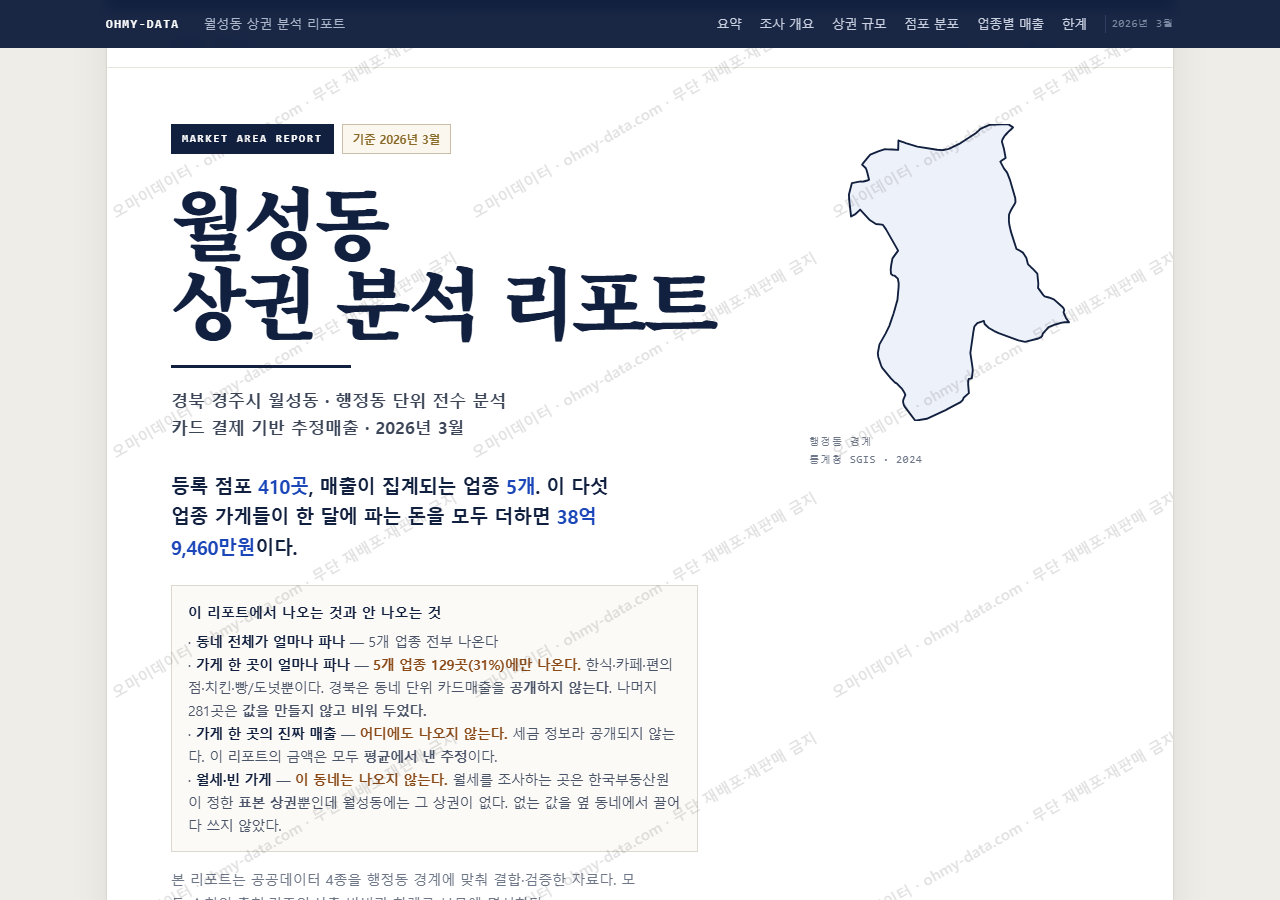 월성동 월성동_표지.png