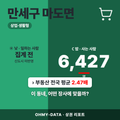 만세구 마도면 만세구 마도면_표지.png