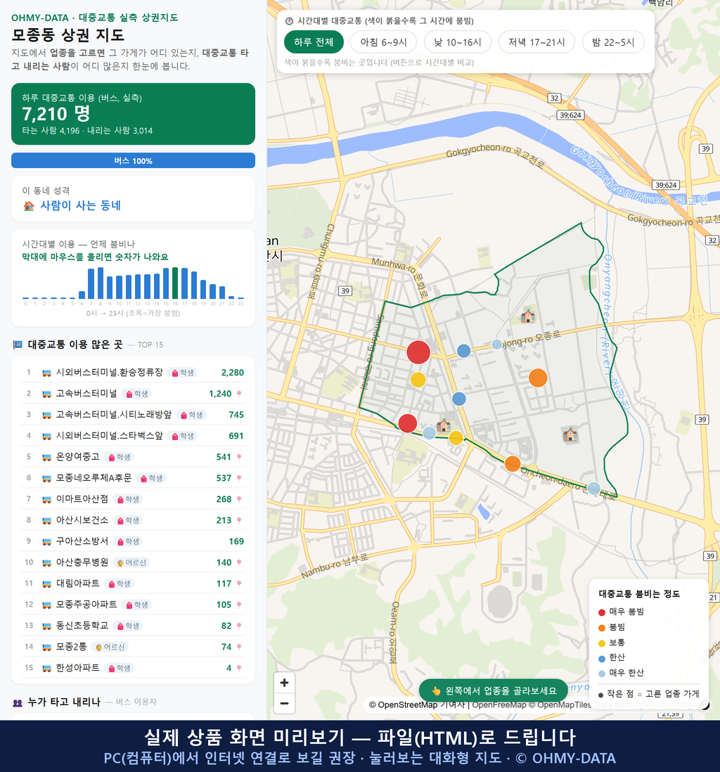 인터랙티브 지도 미리보기(실제 상품은 클릭형 HTML)