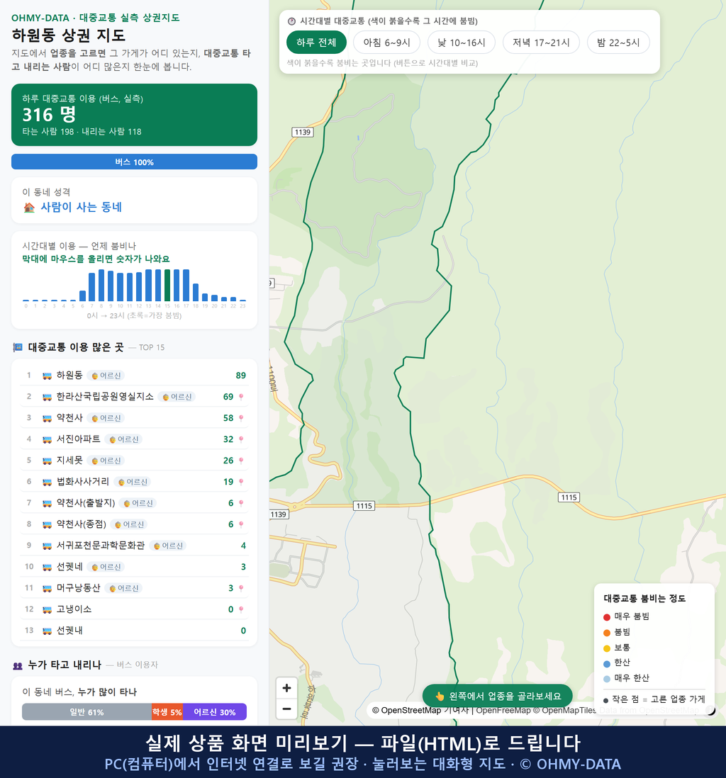 인터랙티브 지도 미리보기(실제 상품은 클릭형 HTML)