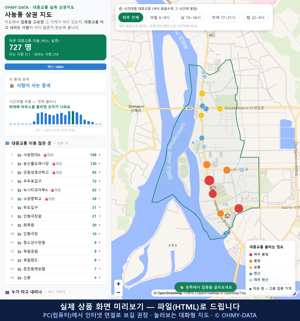 인터랙티브 지도 미리보기(실제 상품은 클릭형 HTML)