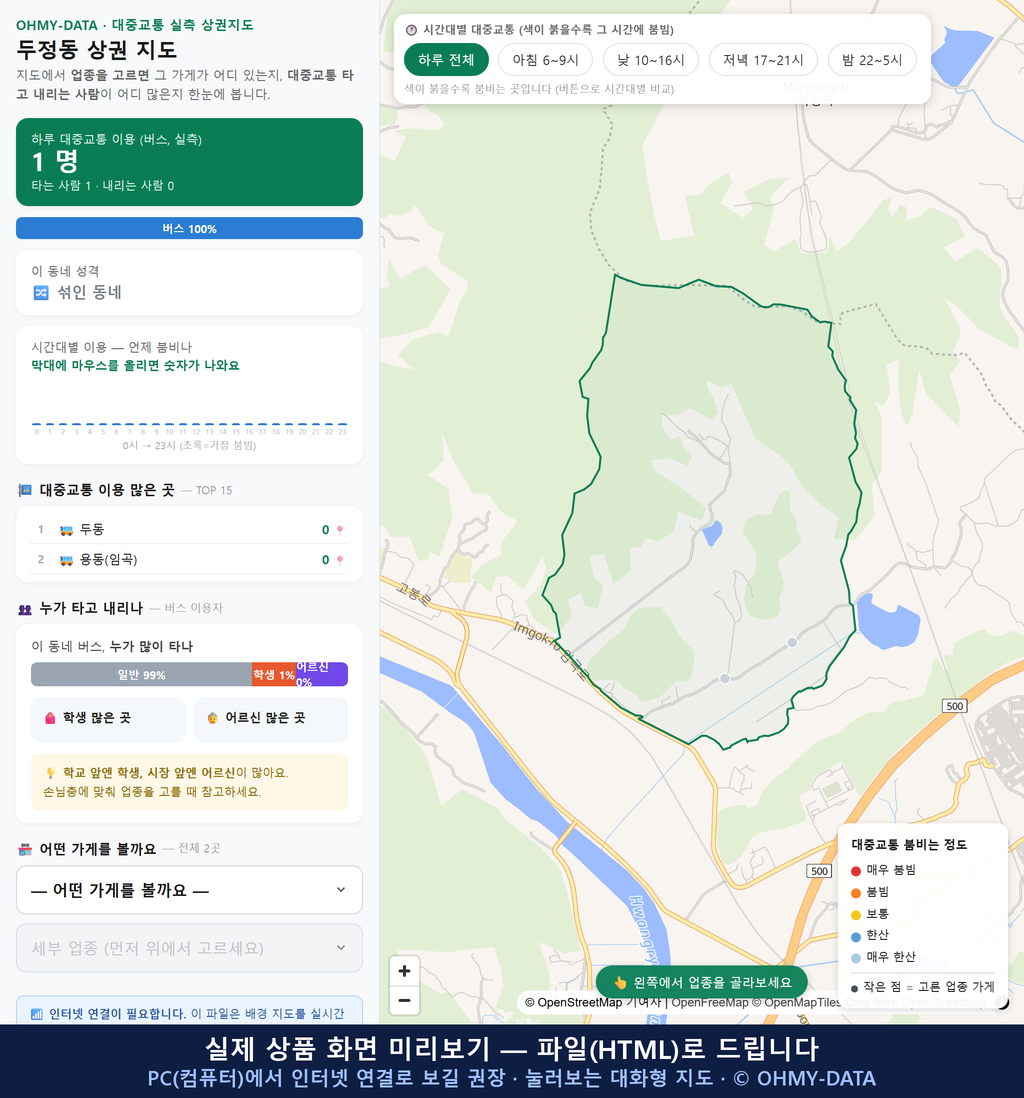 인터랙티브 지도 미리보기(실제 상품은 클릭형 HTML)