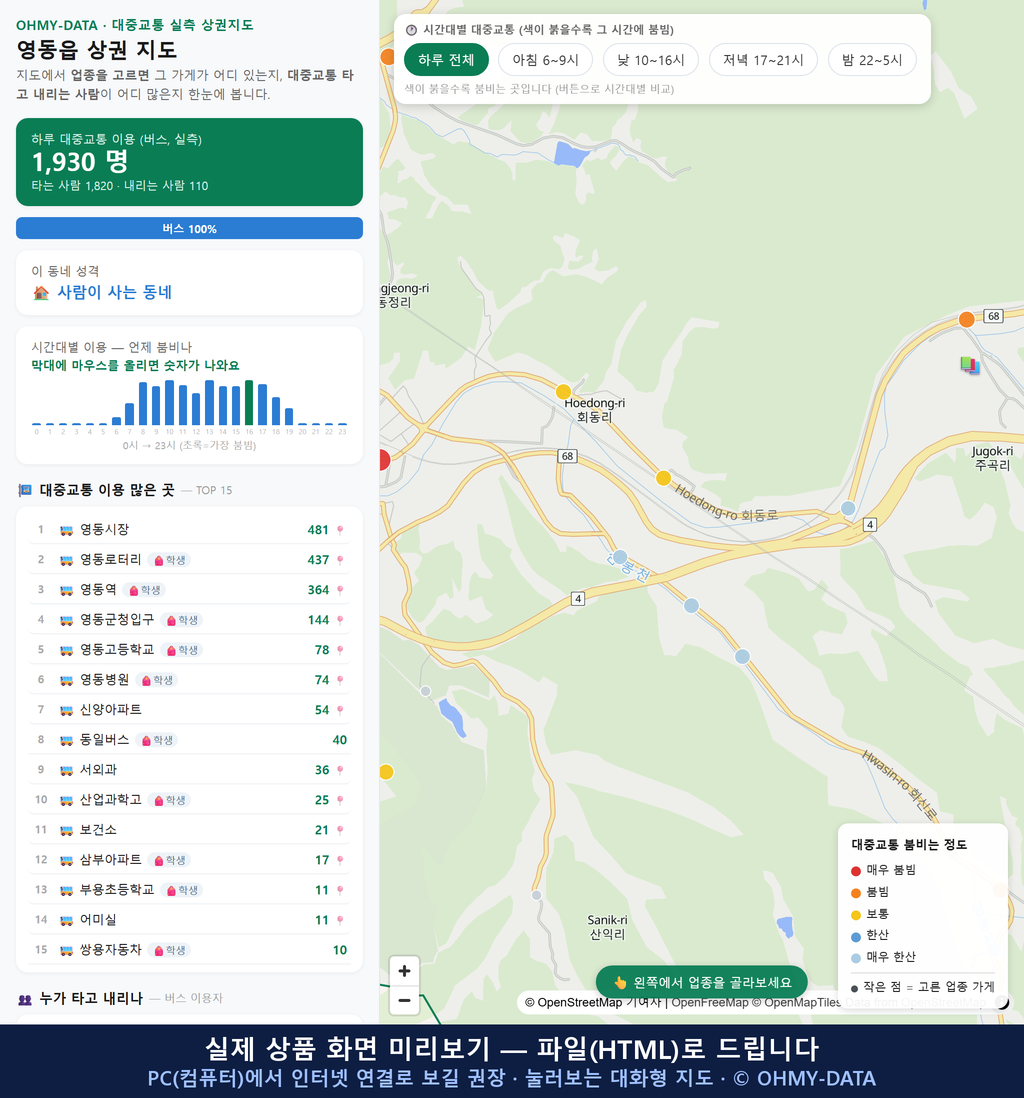 인터랙티브 지도 미리보기(실제 상품은 클릭형 HTML)