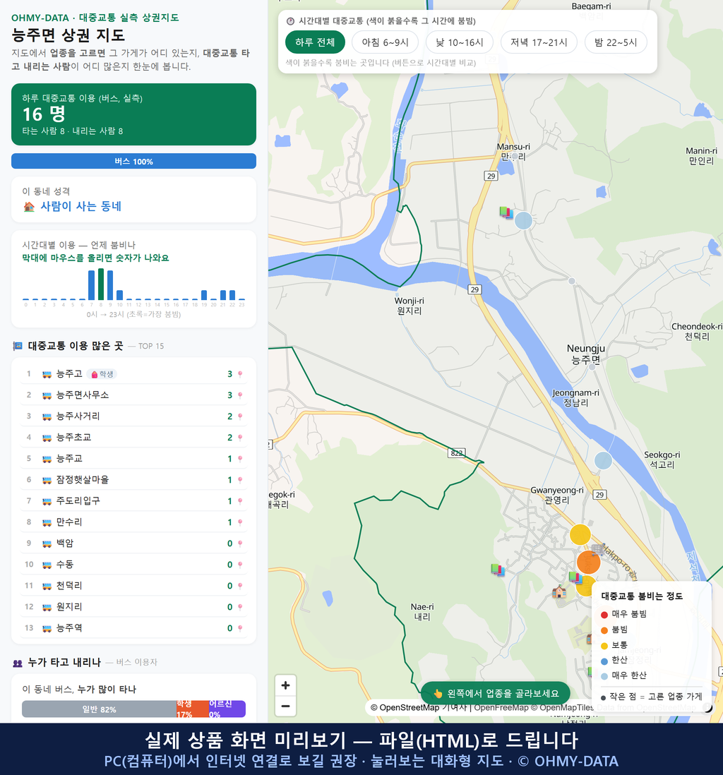 인터랙티브 지도 미리보기(실제 상품은 클릭형 HTML)