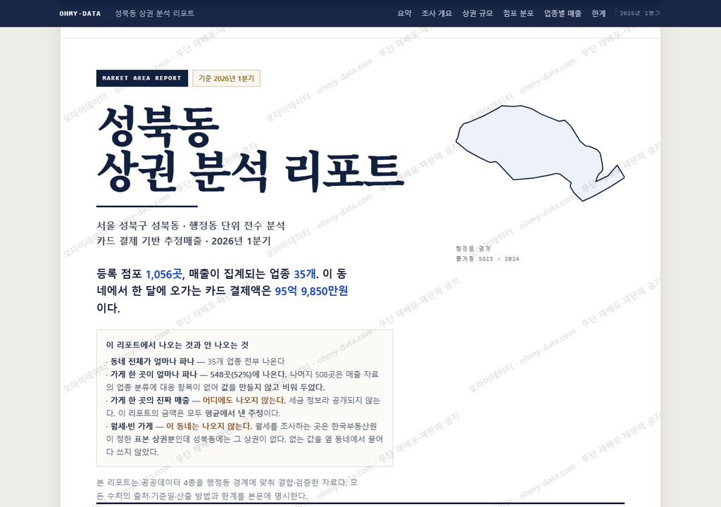 성북동 성북동_표지.png