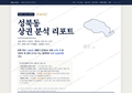 성북동 성북동_표지.png