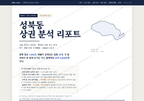 성북동 성북동_표지.png