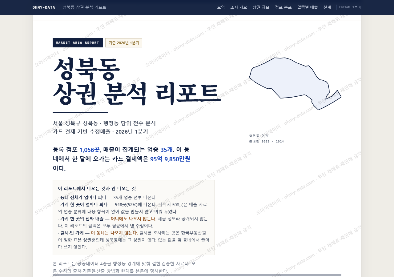 성북동 성북동_표지.png