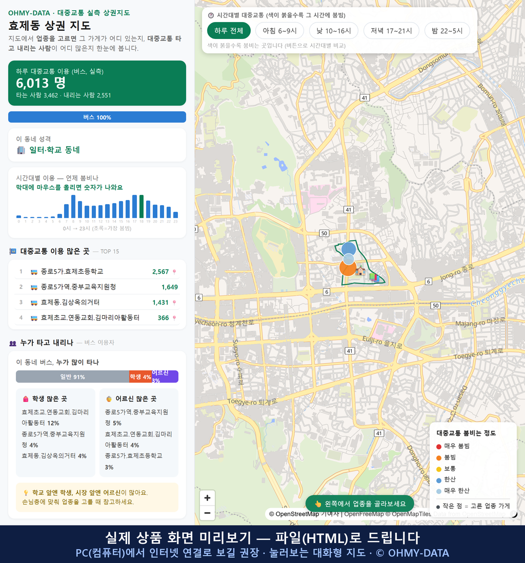 인터랙티브 지도 미리보기(실제 상품은 클릭형 HTML)