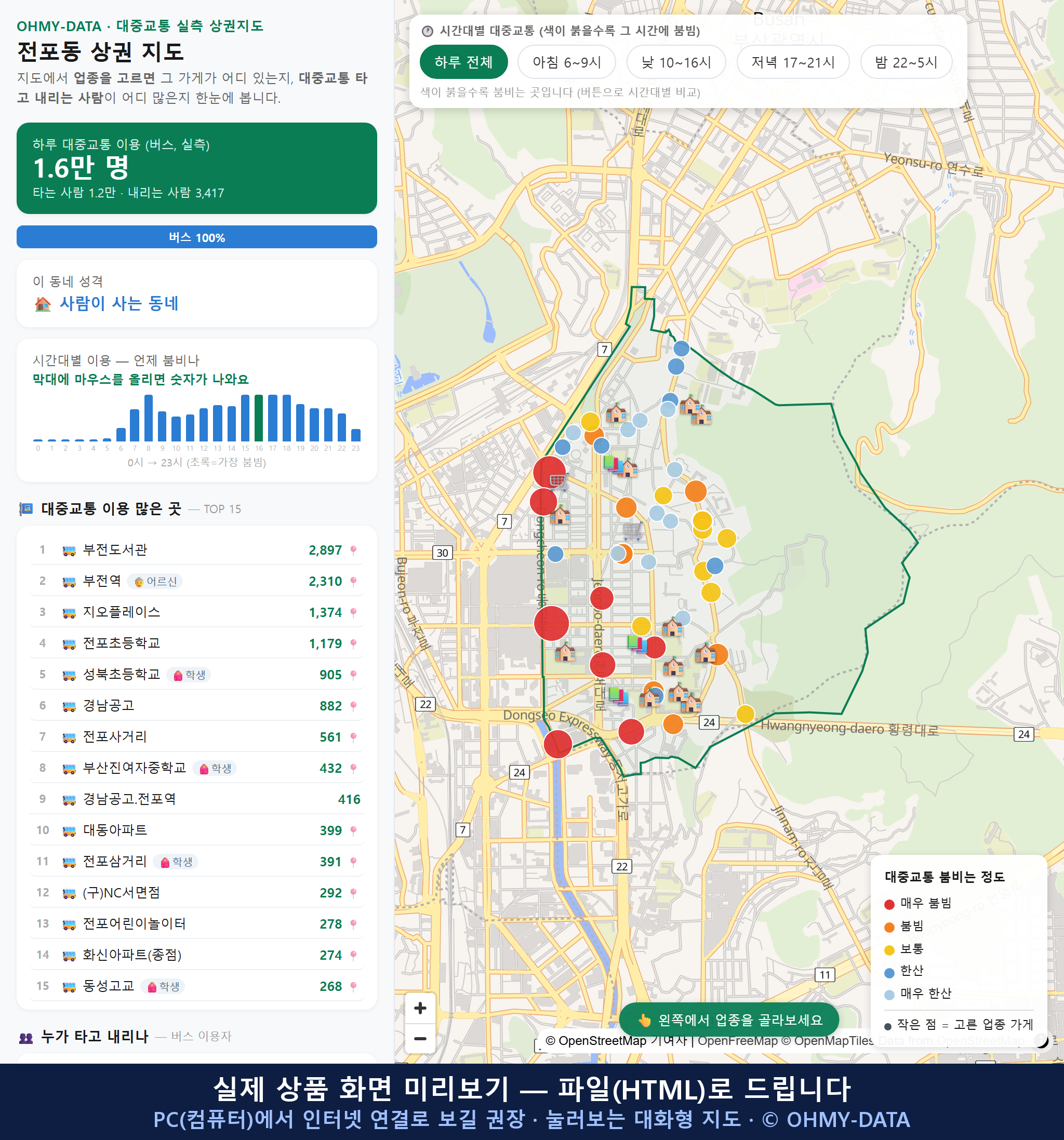 인터랙티브 지도 미리보기(실제 상품은 클릭형 HTML)