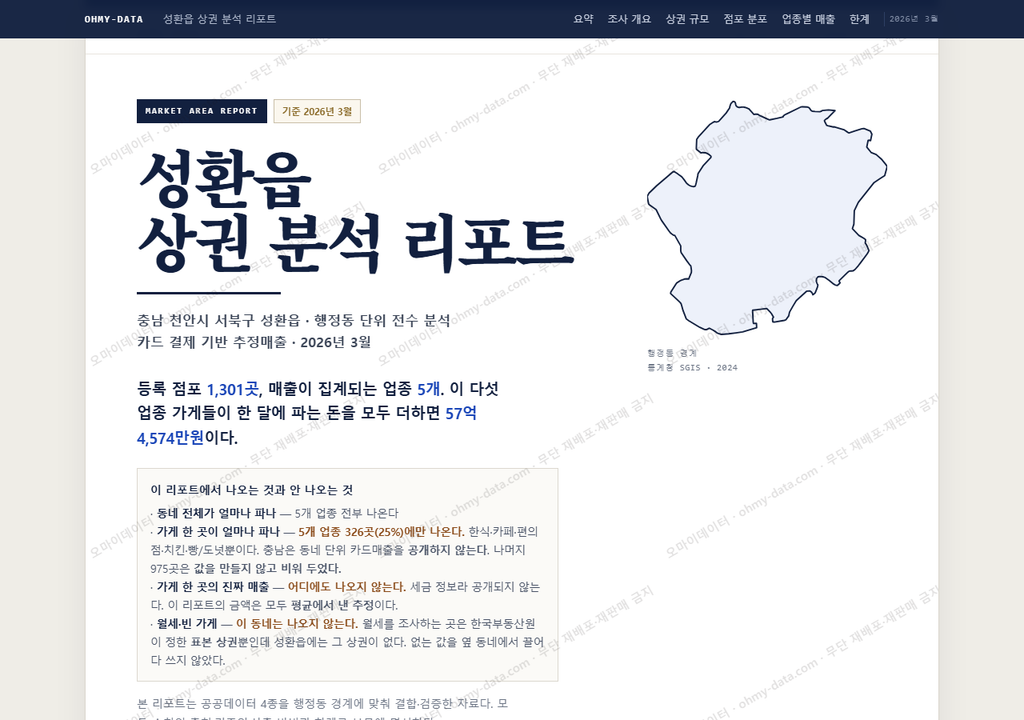성환읍 성환읍_표지.png