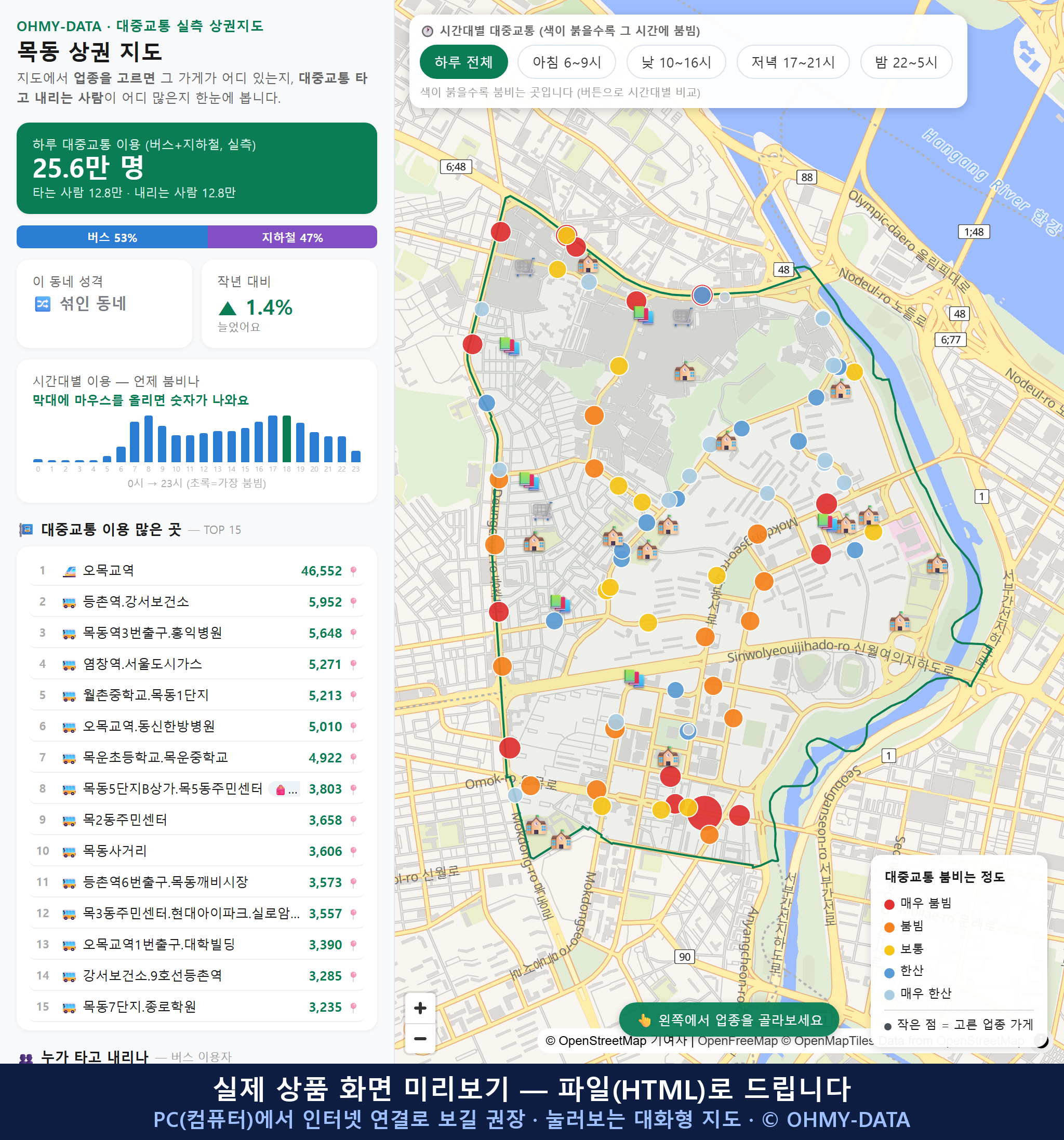 인터랙티브 지도 미리보기(실제 상품은 클릭형 HTML)