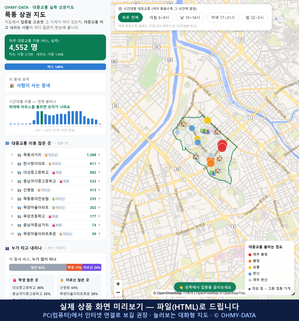 인터랙티브 지도 미리보기(실제 상품은 클릭형 HTML)